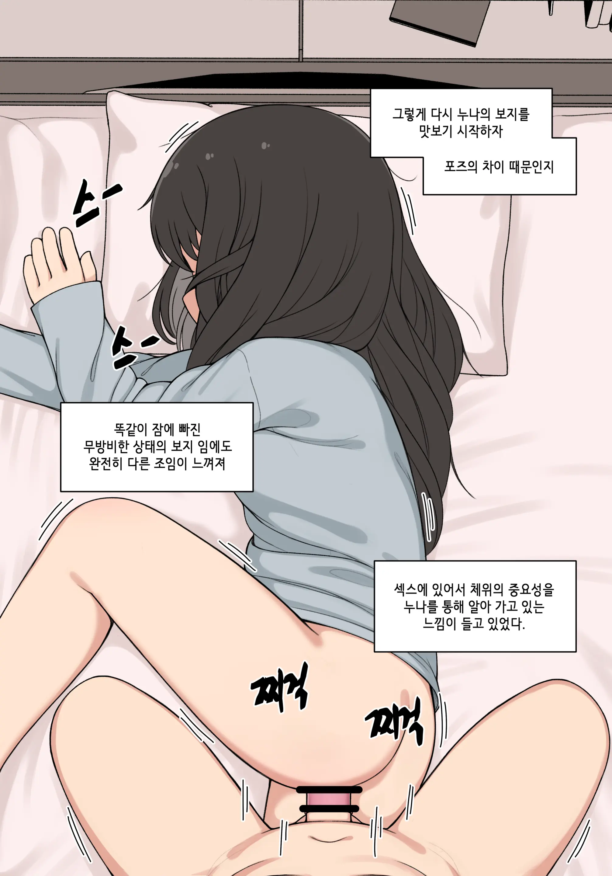 눈나 1-8